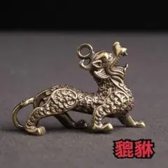 貔貅　ヒキュウ　ひきゅう　風水　財運　キーホルダー