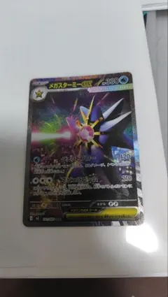 2026年最新】メガスターミーexの人気アイテム - メルカリ