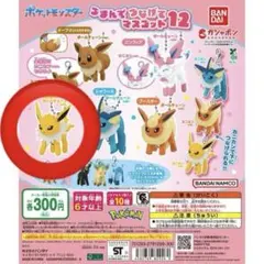 ポケットモンスター つまんでつなげてマスコット12 サンダース