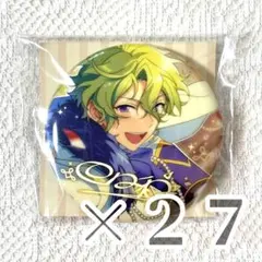 【あんスタ】繁夢 巴日和 缶バッジ 27点