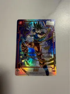 PSA10 孫悟空　SCR ★FB01　ブースターパック　【覚醒の鼓動】 孫悟空 SCRブースターパック『覚醒の鼓動』 FB01-139 2枚セット 【公式