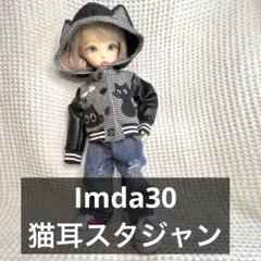 2026年最新】imda dollの人気アイテム - メルカリ