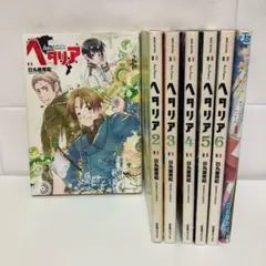 ヘタリアAXIS POWERS 全巻　World Stars 日丸屋秀和