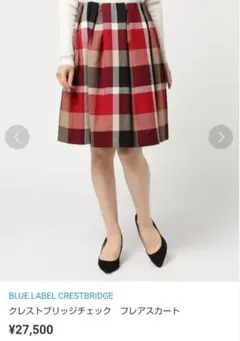 ブルーレーベルクレストブリッジ♡チェック　フレアスカート　38