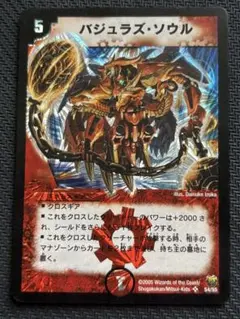 2026年最新】バジュラズソウル 初期の人気アイテム - メルカリ