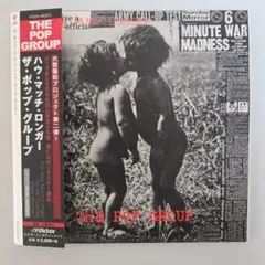 ザ・ポップ・グループ／ ハウ・マッチ・ロンガー　紙ジャケットCD
