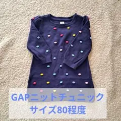 GAP ニットチュニックワンピース