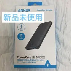 アンカー　ANKER モバイルバッテリー
