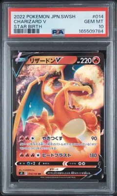 PSA10】リザードン 017/184 s8b - メルカリ