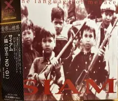 【複数購入割引有】SIAM 「The Language of Menace」