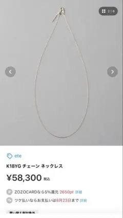 2026年最新】ete k18yg ミラーカットチェーンの人気アイテム - メルカリ
