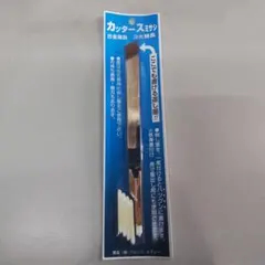 2026年最新】カッタースミサシの人気アイテム - メルカリ