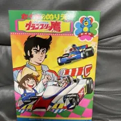 2026年最新】グランプリの鷹の人気アイテム - メルカリ
