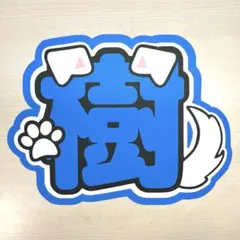 はな様 リクエスト 2点 まとめ商品