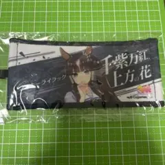 ウマ娘 6th リアルガチャ 応援タオルキーホルダー ラッキーライラック