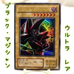 ㉓遊戯王2期 ブラック・マジシャン P4-02 ウルトラレア - メルカリ