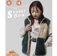 KRIFF MAYER シャギーボアベスト　グリーン　大きめMサイズ