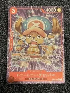 M*u様 トニートニー・チョッパー SR パラレル EB01-006 SR】トニートニー・チョッパー（パラレル / 始めようキャンペーン
