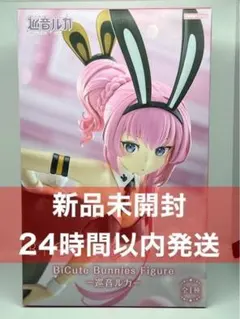 BiCute Bunnies 巡音ルカ フィギュア