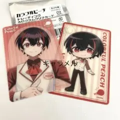 カラフルピーチ　ホログラムクリアカード　ゆあんくん　からぴち