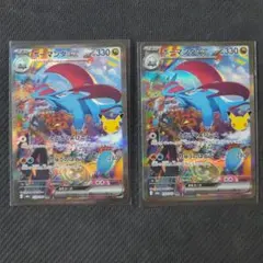 ポケモンカード ボーマンダex SAR 2枚