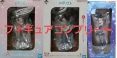 一番くじ メダリスト フィギュアコンプセット A B ラストワン賞 3点セット