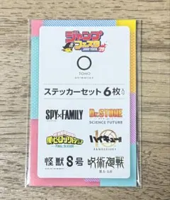 ジャンプフェスタ2025アニメキャラクター ステッカーセット 6枚