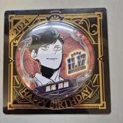 ハイキュー!! 黒尾鉄朗 バースデイ缶バッジ 2022年 バースデー - メルカリ
