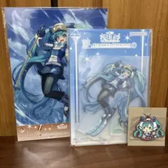 ⑤一番くじ雪ミク2026 H賞 2016ビックアクリルスタンド+Ｓ賞R賞セット