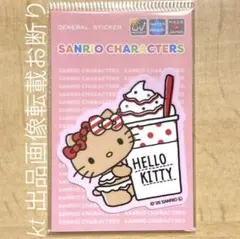 耐水・UV 塩化ビニル ステッカー 「日焼けキティ　フラッペ」 ハローキティ