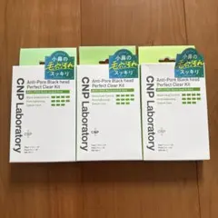 CNP ブラックヘッドクリアマスク　ポォーマスク　3箱のサムネイル