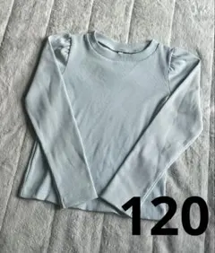 GU 長袖カットソー ライトブルー　120cm