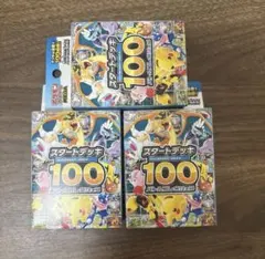 2026年最新】スタートデッキ100 開封済みの人気アイテム - メルカリ