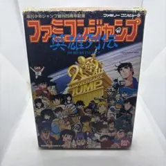 ◯ファミコンジャンプ