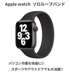 アップルウォッチ 超軽量 一体型 ソロループ シリコン バンド42/44mm L