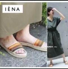 IENA De Selva マルチボーダーエスパドリーユ サンダルのサムネイル