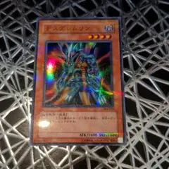 遊戯王】3期 デスグレムリン 304-014 ウルトラパラレルレア - メルカリ