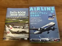 月刊エアライン 2026年10月号