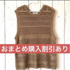 【9月末までSALE】AMERICAN HOLIC テープヤーンニットベスト