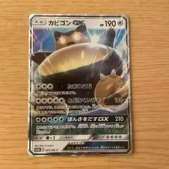 カビゴンGX P ニンテンドー3DS「ポケットモンスター サン・ムーン
