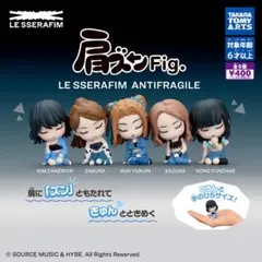 LE SSERAFIM ルセラフィム　ガチャガチャ　コンプリートセット