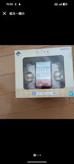 m*!様 一番くじC賞 ちいかわ フィギュアセット 自販機付き