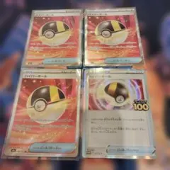 ポケカ　ハイパーボール SR　プロモ　スタートデッキ