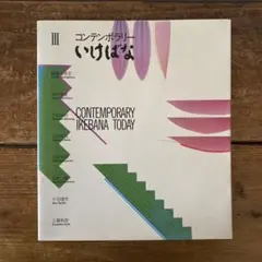 Item thumbnail for item 4da4f4ec-7738-4022-b77e-e060590ec7df