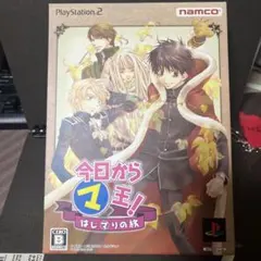 2026年最新】今日からマ王! はじマりの旅 プレミアムBOXの人気アイテム