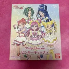 Yes！プリキュア5 ピンキーキャッチュ