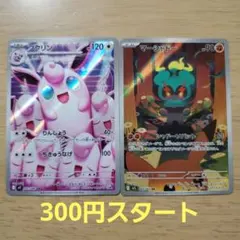 2025年最新】まーシャドーの人気アイテム - メルカリ