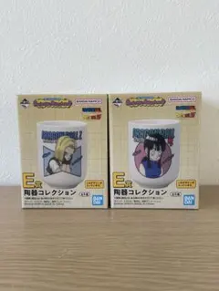 一番くじ ドラゴンボール E賞 陶器コレクション 18号 チチ 2点セット