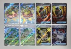 匿名発送 ポケカ SR 8枚 まとめ売り