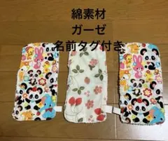 ガーゼハンカチ 3枚セット 10×20cm 名前タグ付き